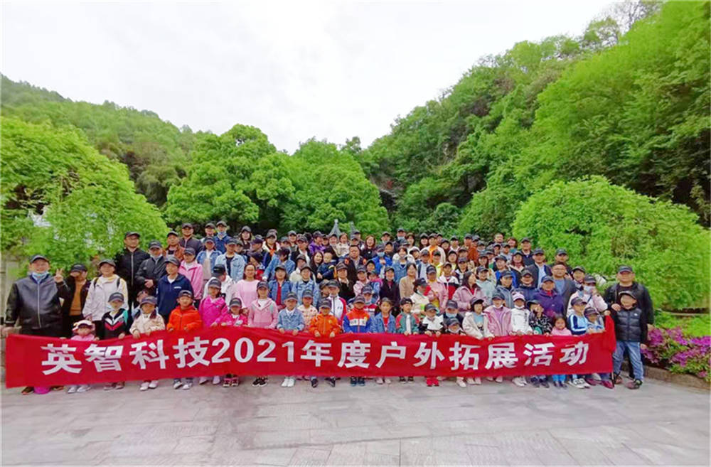 “聚心凝力，砥礪前行”--記2021年英智科技全體員工龍宮洞之旅