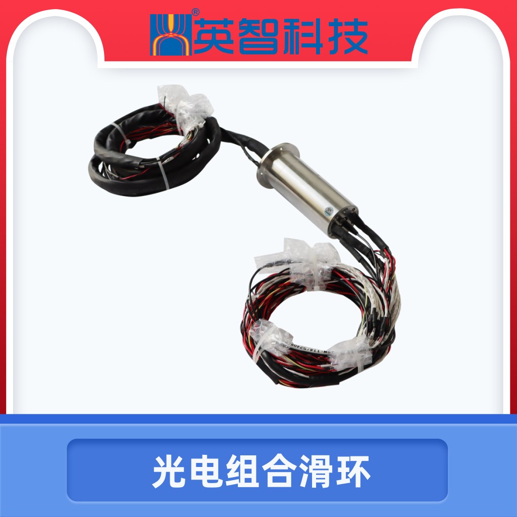 DHS040-33-1F光電組合滑環(huán).jpg